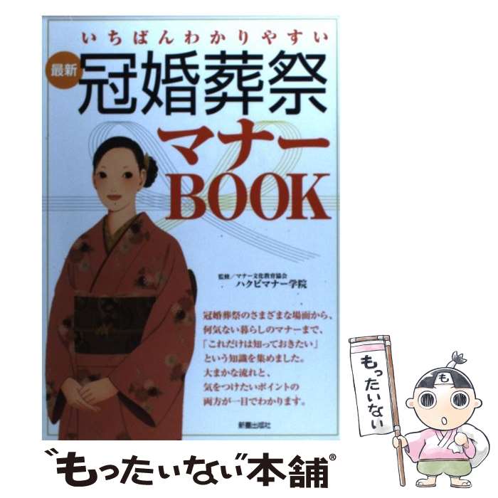 š ǿץޥʡbook Ф狼䤹 / ޥ-ʸ鶨, ϥӥޥ-ر / Ǽ [ñ]ڥ᡼̵ۡںû...