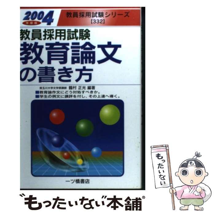 ����š� �������ѻ������ʸ�ν��� 2004ǯ���� �������ѻ���꡼�� ��¼���� / ��¼ ���� / ��Ķ���Ź [ñ����]�ڥ᡼��������̵���ۡں�û����...