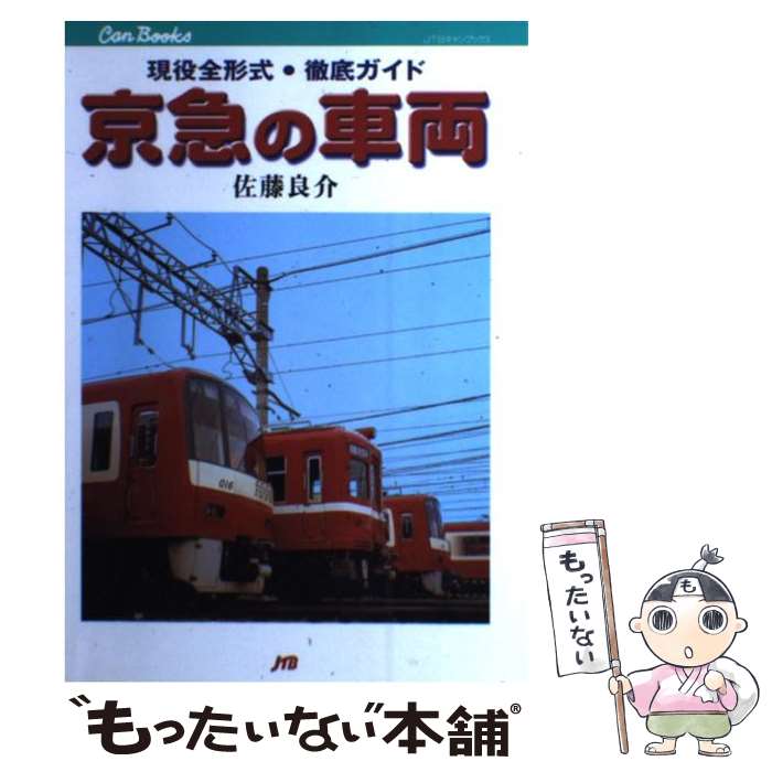 ����š� ���ޤμ�ξ / ��ƣ �ɲ� / JTB�ѥ֥�å��� [ñ����]�ڥ᡼��������̵���ۡں�û������ã�б���