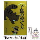 著者：誠文堂新光社出版社：誠文堂新光社サイズ：単行本ISBN-10：4416795009ISBN-13：9784416795002■通常24時間以内に出荷可能です。※繁忙期やセール等、ご注文数が多い日につきましては　発送まで48時間かかる場合があります。あらかじめご了承ください。 ■メール便は、1冊から送料無料です。※宅配便の場合、2,500円以上送料無料です。※あす楽ご希望の方は、宅配便をご選択下さい。※「代引き」ご希望の方は宅配便をご選択下さい。※配送番号付きのゆうパケットをご希望の場合は、追跡可能メール便（送料210円）をご選択ください。■ただいま、オリジナルカレンダーをプレゼントしております。■お急ぎの方は「もったいない本舗　お急ぎ便店」をご利用ください。最短翌日配送、手数料298円から■まとめ買いの方は「もったいない本舗　おまとめ店」がお買い得です。■中古品ではございますが、良好なコンディションです。決済は、クレジットカード、代引き等、各種決済方法がご利用可能です。■万が一品質に不備が有った場合は、返金対応。■クリーニング済み。■商品画像に「帯」が付いているものがありますが、中古品のため、実際の商品には付いていない場合がございます。■商品状態の表記につきまして・非常に良い：　　使用されてはいますが、　　非常にきれいな状態です。　　書き込みや線引きはありません。・良い：　　比較的綺麗な状態の商品です。　　ページやカバーに欠品はありません。　　文章を読むのに支障はありません。・可：　　文章が問題なく読める状態の商品です。　　マーカーやペンで書込があることがあります。　　商品の痛みがある場合があります。