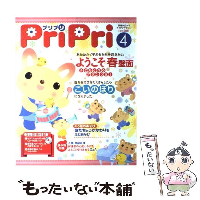 š ץץ 2011ǯ4 / ʸ / ʸ [緿]ڥ᡼̵ۡںûãб