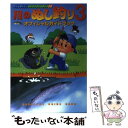  川のぬし釣り3オフィシャルガイドブック / コーエーテクモゲームス / コーエーテクモゲームス 