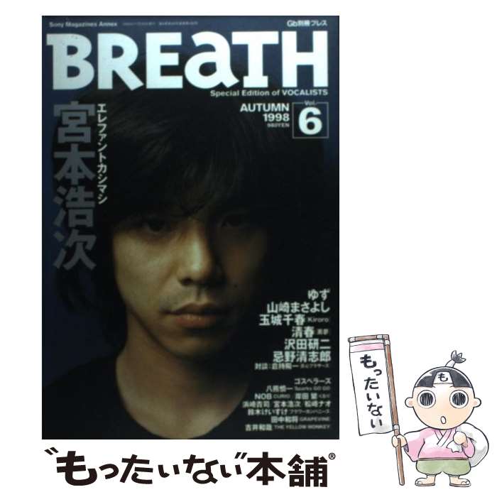  Breath Special　edition　of　vocali vol．6 / ソニ-・ミュ-ジックソリュ-ションズ / ソニ-・ミ 