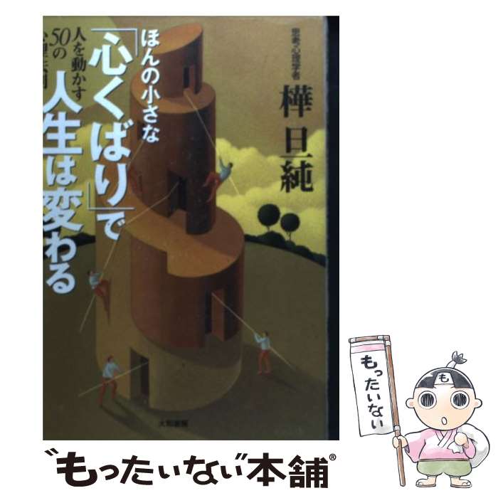 ����š� �ۤ�ξ����� �����Ф� �ǿ������Ѥ�� �ͤ�ư����50�ο���ˡ§ ��ö�� / �� ö�� / ���½�˼ [ñ����]�ڥ᡼��������̵���ۡں�û������ã�б�...