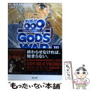  サイボーグ009 2012　009　conclusion　GOD’S 完結編　3 / 石ノ森 章太郎, 小野寺 丈 / 角川書店(角川グル 