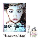 【中古】 気づいたら誰でも読モ以上の顔になれるメイクBOOK S Cawaii！ BEAUTY MOOK / S Cawaii編集部 / 主婦の友社 ムック 【メール便送料無料】【あす楽対応】