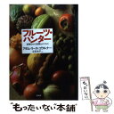 【中古】 フルーツ・ハンター 果物をめぐる冒険とビジネス / アダム・リース ゴウルナー, 立石 光子, Adam Leith Gollner / 白水社 [単...