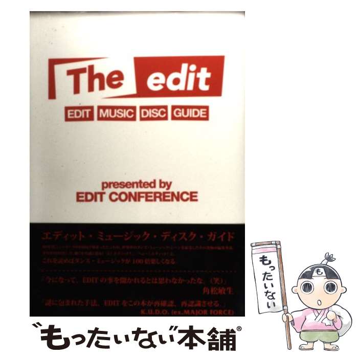 【中古】 ザ・エディット エディット・ミュージック・ディスク・ガイド / EDIT CONFERRENCE / ブルース・インターアクションズ [単行本]【メール便送料無料】【あす楽対応】