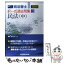 【中古】 司法書士択一式過去問集 2009年版　3 / Wセミナー / 早稲田経営出版 [単行本]【メール便送料無料】【あす楽対応】