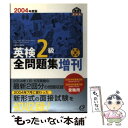 著者：旺文社出版社：旺文社サイズ：単行本ISBN-10：401095065XISBN-13：9784010950654■通常24時間以内に出荷可能です。※繁忙期やセール等、ご注文数が多い日につきましては　発送まで48時間かかる場合があります。あらかじめご了承ください。 ■メール便は、1冊から送料無料です。※宅配便の場合、2,500円以上送料無料です。※あす楽ご希望の方は、宅配便をご選択下さい。※「代引き」ご希望の方は宅配便をご選択下さい。※配送番号付きのゆうパケットをご希望の場合は、追跡可能メール便（送料210円）をご選択ください。■ただいま、オリジナルカレンダーをプレゼントしております。■お急ぎの方は「もったいない本舗　お急ぎ便店」をご利用ください。最短翌日配送、手数料298円から■まとめ買いの方は「もったいない本舗　おまとめ店」がお買い得です。■中古品ではございますが、良好なコンディションです。決済は、クレジットカード、代引き等、各種決済方法がご利用可能です。■万が一品質に不備が有った場合は、返金対応。■クリーニング済み。■商品画像に「帯」が付いているものがありますが、中古品のため、実際の商品には付いていない場合がございます。■商品状態の表記につきまして・非常に良い：　　使用されてはいますが、　　非常にきれいな状態です。　　書き込みや線引きはありません。・良い：　　比較的綺麗な状態の商品です。　　ページやカバーに欠品はありません。　　文章を読むのに支障はありません。・可：　　文章が問題なく読める状態の商品です。　　マーカーやペンで書込があることがあります。　　商品の痛みがある場合があります。