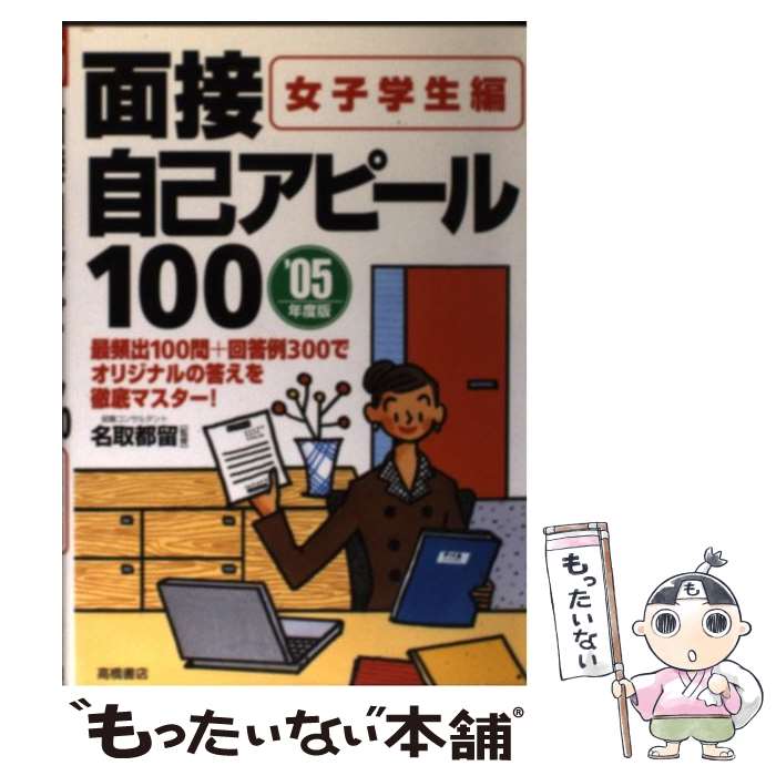 š ܼʥԡ100 ҳԡ̡05ǯǡ / ⶶŹ / ⶶŹ [ñ]ڥ᡼̵ۡںûãб