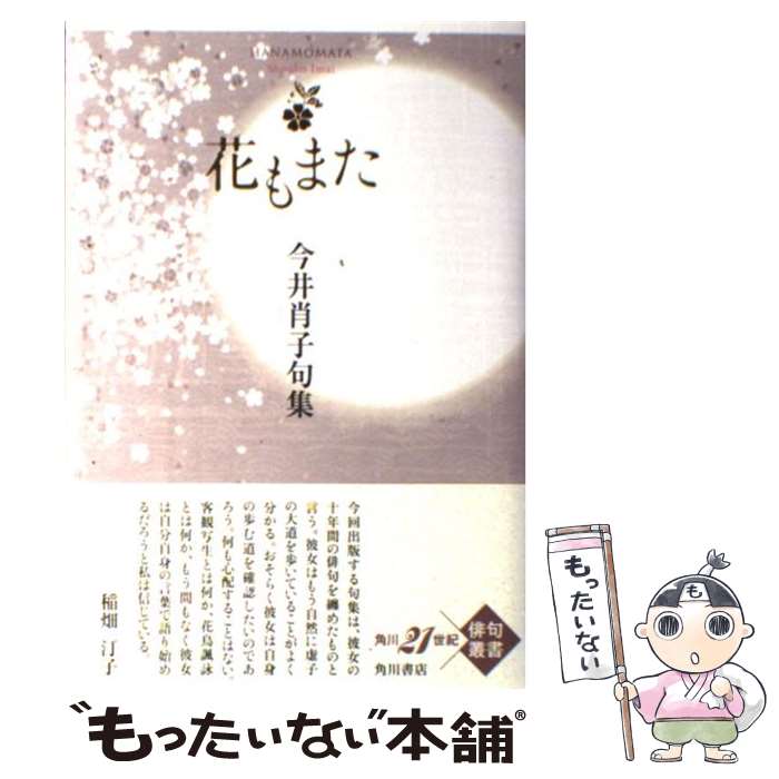 ����š� �罸���֤�ޤ� ����21�����ж��ѽ� / ���� �ӻ� / ����طݽ��� [ñ����]�ڥ᡼��������̵���ۡں�û������ã�б���