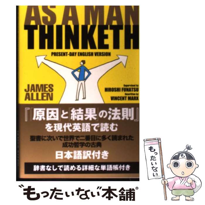 ����š� As a man thinketh present��day English ve ���� �� ��� ��ˡ§ ����Ѹ���ɤ� / �������ॺ�������, ...