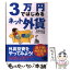 【中古】 3万円ではじめるネット外貨 / 大竹 のり子, ノマディック / ディー・アート [単行本]【メール便送料無料】【あす楽対応】