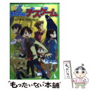  ぼくらのデスゲーム / 宗田 理, はしもと しん / KADOKAWA 