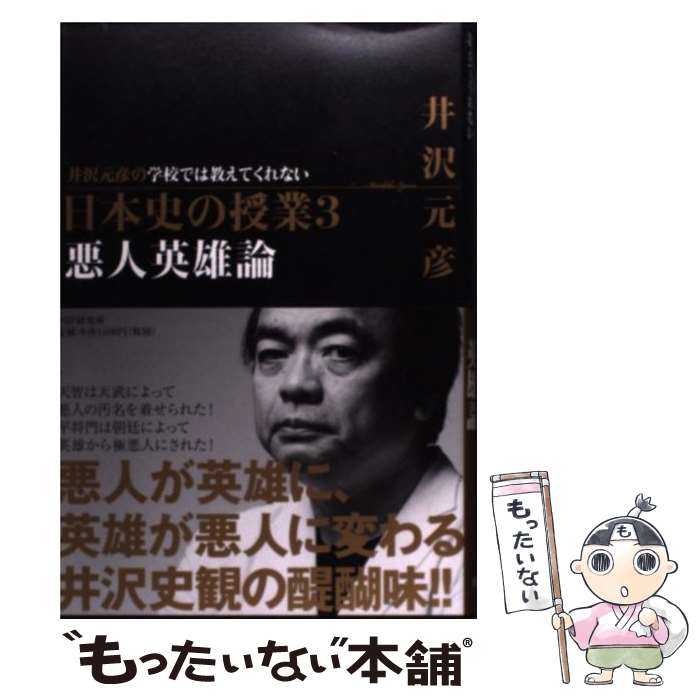 ����š� ������ɧ�γع��Ǥ϶����Ƥ���ʤ����ܻˤμ��ȡ�3�� / ���� ��ɧ / PHP����� [ñ���ܡʥ��եȥ��С���]�ڥ᡼��������̵���ۡں�û������ã�б�...