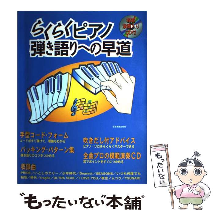 ����š� �餯�餯�ԥ����Ƥ����ؤ���ƻ / ����������Ǽ� / ����������Ǽ� [����]�ڥ᡼��������̵���ۡں�û������ã�б���