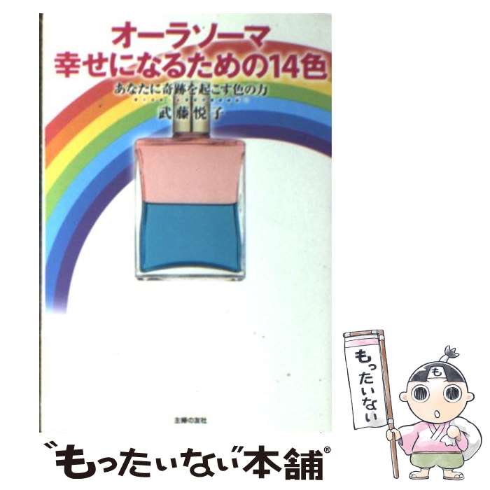 ����š� �����饽���޹����ˤʤ뤿���14�� / ��ƣ �ٻ� / ���ؤ�ͧ�� [ʸ��]�ڥ᡼��������̵���ۡں�û������ã�б���