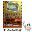 【中古】 ポストカードブック ああっ女神さまっ / 藤島 康介 / 講談社 コミック 【メール便送料無料】【あす楽対応】