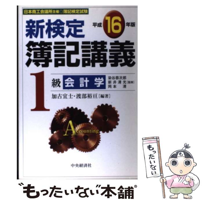 š ֵ1׳ ʿ16ǯ / ø ,  ͵ / кѥ롼ץѥ֥å [ñ]ڥ᡼̵ۡںûã...