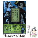  教科書よりやさしい世界史 / 旺文社 / 旺文社 