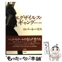 楽天もったいない本舗　楽天市場店【中古】 エグザイルス・ギャング / ロバート ハリス, Robert Harris / 東京書籍 [単行本]【メール便送料無料】【あす楽対応】