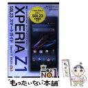 【中古】 au XPERIA Z1 SOL23スマートガイド ゼロからはじめる / 技術評論社編集部 / 技術評論社 単行本（ソフトカバー） 【メール便送料無料】【あす楽対応】