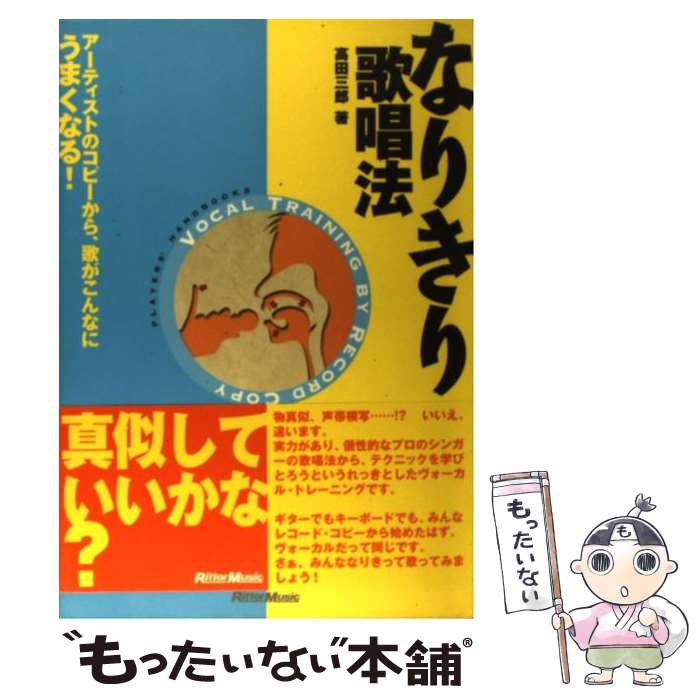 ����š� �ʤ꤭��ξ�ˡ / ���� ��Ϻ / ��åȡ��ߥ塼���å� [�ڡ��ѡ��Хå�]�ڥ᡼��������̵���ۡں�û������ã�б���