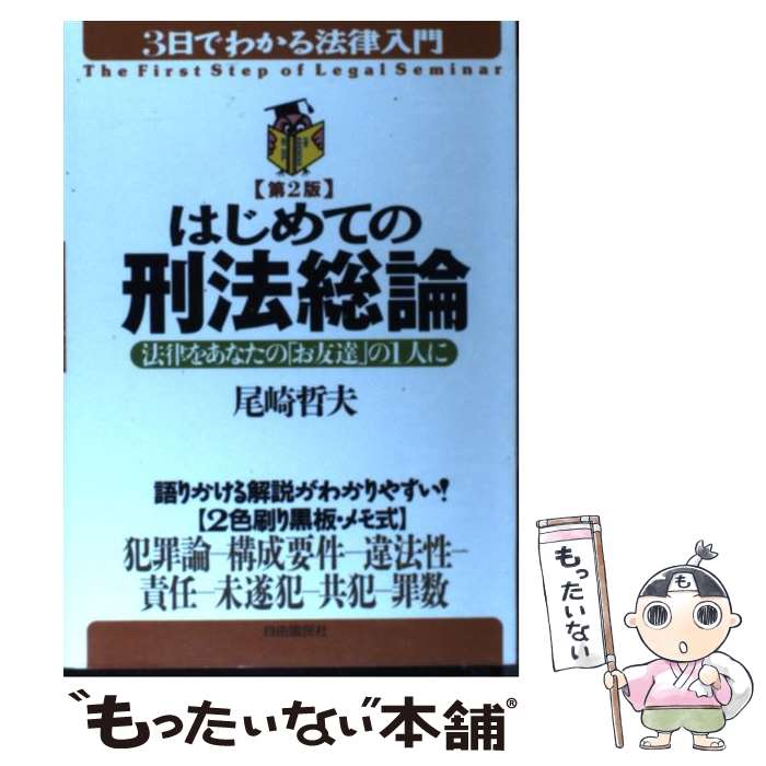 ����š� �Ϥ���Ƥη�ˡ������2�� / ���� ů�� / ��ͳ��̱�� [ñ����]�ڥ᡼��������̵���ۡں�û������ã�б���
