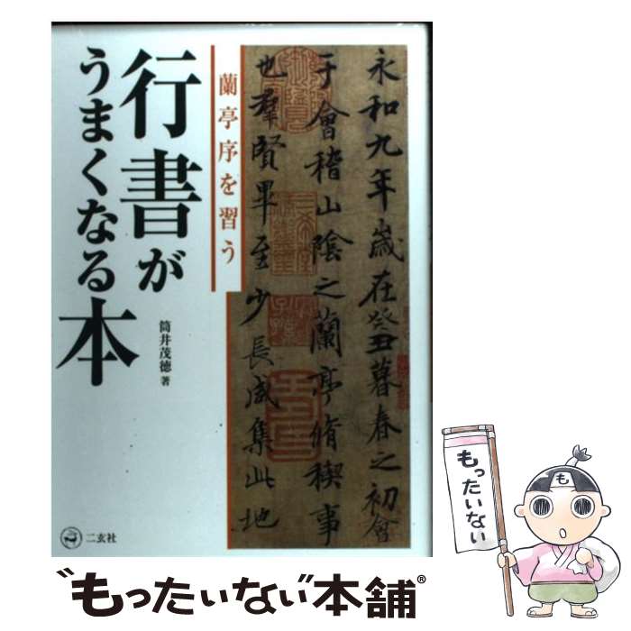 楽天市場】勘亭流 本の通販 楽天市場】勘亭流 本の通販