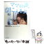 【中古】 ママの声、聞こえるよ / 筒井 好美, TBSイブニング・ファイブ / 朝日新聞出版 [単行本]【メール便送料無料】【あす楽対応】