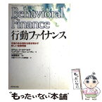 【中古】 行動ファイナンス 市場の非合理性を解き明かす新しい金融理論 / ヨアヒム・ゴールドベルグ, リュディガー・フォン・ニーチュ, 行 / [単行本]【メール便送料無料】【あす楽対応】