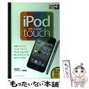 【中古】 iPod　touch iOS　4．2対応 改