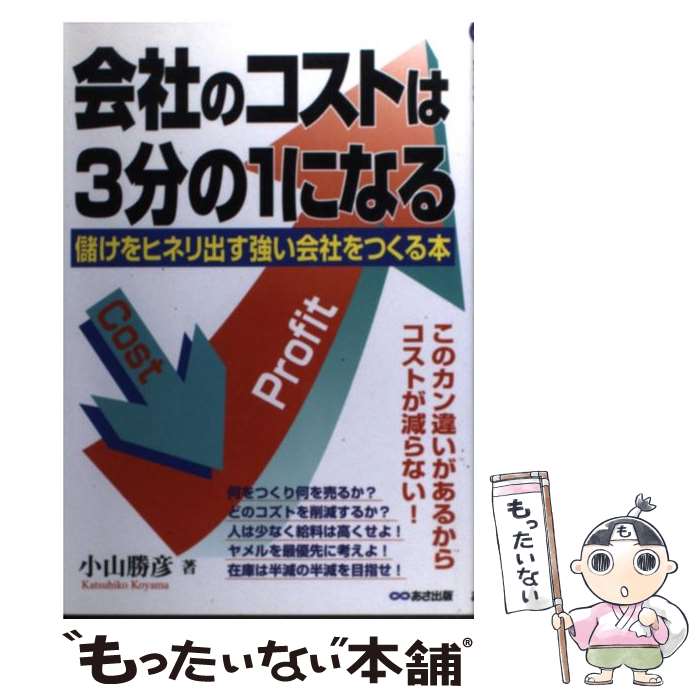 ����š� ��ҤΥ����Ȥ�3ʬ��1�ˤʤ� / ���� ��ɧ / �������� [ñ����]�ڥ᡼��������̵���ۡں�û������ã�б���