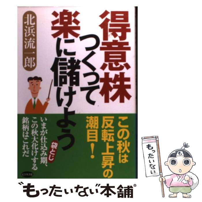 ����š� ���ճ��Ĥ��äƳڤ��٤��褦 / ���� ή��Ϻ / �ӥ��ͥ��� [ñ����]�ڥ᡼��������̵���ۡں�û������ã�б���