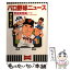 【中古】 パロ野球ニュース 野球殿堂編　part　1 / はた山 ハッチ / 竹書房 [文庫]【メール便送料無料】【あす楽対応】