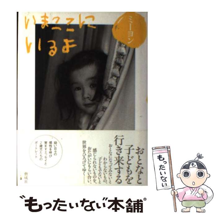 ����š� ���ޤ����ˤ���� / �ߡ���� / ������ [ñ����]�ڥ᡼��������̵���ۡں�û������ã�б���