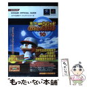  実況パワフルプロ野球10コナミ公式パーフェクトガイド プレイステーション2 / 新紀元社 / 新紀元社 