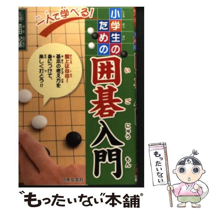 ����š� ��ͤǳؤ٤롪�������Τ���ΰϸ����� / ���� ���� / ����ʸ�ݼ� [ñ����]�ڥ᡼��������̵���ۡں�û������ã�б���