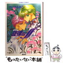 【中古】 旋律のff（フォルテシモ） 禁断のウィスパー / さいき なおこ / 集英社 [文庫]【メール便送料無料】【あす楽対応】