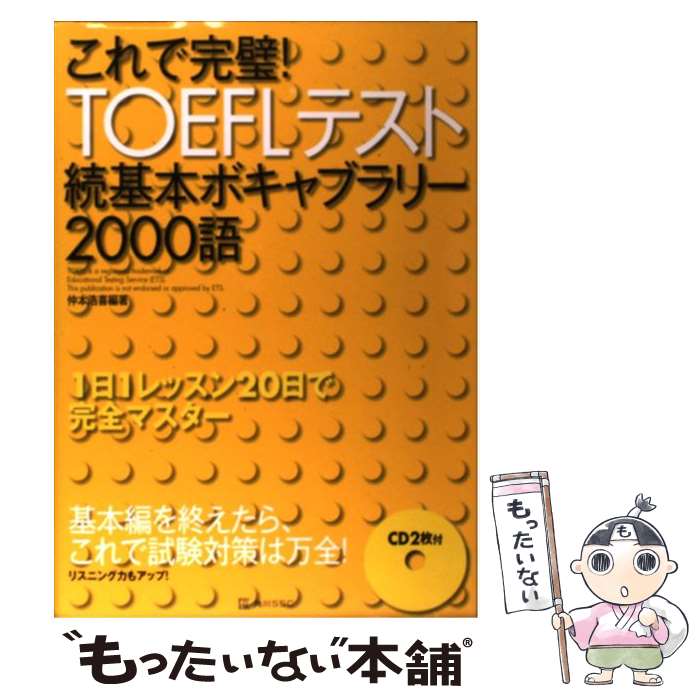 著者：仲本 浩喜出版社：KADOKAWA(角川マガジンズ)サイズ：単行本ISBN-10：482753151XISBN-13：9784827531510■こちらの商品もオススメです ● クォンタム・ヒーリング 心身医学の最前線を探る / ディーパック チョプラ, 秘田 凉子, 上野 圭一 / 春秋社 [単行本] ● バイオサイエンスの統計学 正しく活用するための実践理論 / 市原 清志 / 南江堂 [単行本] ● ROENTGEN/CD/KSCL-445 / HYDE / キューンミュージック [CD] ■通常24時間以内に出荷可能です。※繁忙期やセール等、ご注文数が多い日につきましては　発送まで48時間かかる場合があります。あらかじめご了承ください。 ■メール便は、1冊から送料無料です。※宅配便の場合、2,500円以上送料無料です。※あす楽ご希望の方は、宅配便をご選択下さい。※「代引き」ご希望の方は宅配便をご選択下さい。※配送番号付きのゆうパケットをご希望の場合は、追跡可能メール便（送料210円）をご選択ください。■ただいま、オリジナルカレンダーをプレゼントしております。■お急ぎの方は「もったいない本舗　お急ぎ便店」をご利用ください。最短翌日配送、手数料298円から■まとめ買いの方は「もったいない本舗　おまとめ店」がお買い得です。■中古品ではございますが、良好なコンディションです。決済は、クレジットカード、代引き等、各種決済方法がご利用可能です。■万が一品質に不備が有った場合は、返金対応。■クリーニング済み。■商品画像に「帯」が付いているものがありますが、中古品のため、実際の商品には付いていない場合がございます。■商品状態の表記につきまして・非常に良い：　　使用されてはいますが、　　非常にきれいな状態です。　　書き込みや線引きはありません。・良い：　　比較的綺麗な状態の商品です。　　ページやカバーに欠品はありません。　　文章を読むのに支障はありません。・可：　　文章が問題なく読める状態の商品です。　　マーカーやペンで書込があることがあります。　　商品の痛みがある場合があります。