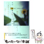 【中古】 家族・支援者のためのうつ・自殺予防マニュアル / 下園 壮太 / 河出書房新社 [単行本]【メール便送料無料】【あす楽対応】