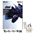 【中古】 SDガンダムジージェネレーションウォーズザ マスターガイド / 電撃プレイステーション編集部 / アスキー メディアワークス 単行本 【メール便送料無料】【あす楽対応】