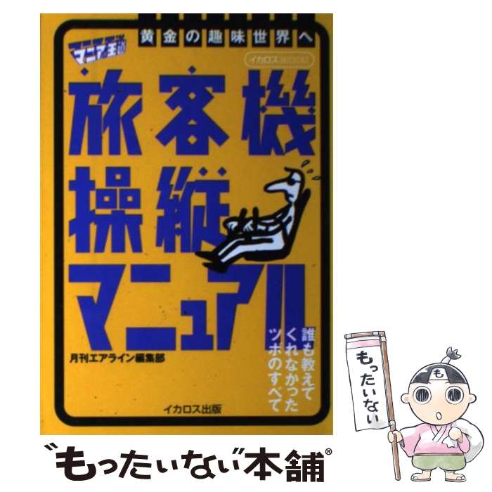 ����š� ι�ҵ���ĥޥ˥奢�� / ������饤���Խ��� / ������������ [��å�]�ڥ᡼��������̵���ۡں�û������ã�б���