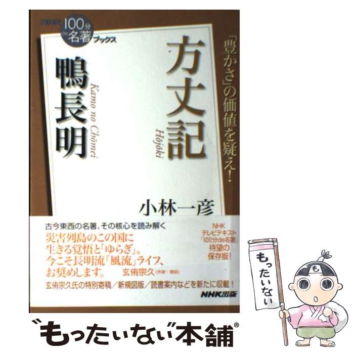 ����š� ��Ĺ�����浭 / ���� ��ɧ / NHK���� [ñ���ܡʥ��եȥ��С���]�ڥ᡼��������̵���ۡں�û������ã�б���