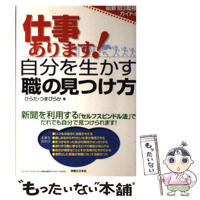 š ŻޤʬθĤ / Ҥ餿 ĤޤӤ餫 / ¶Ƿܼ [ñ]ڥ᡼̵ۡںûãб