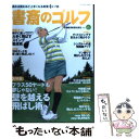 著者：日本経済新聞出版社出版社：日経BPマーケティング(日本経済新聞出版サイズ：ムックISBN-10：4532181089ISBN-13：9784532181086■こちらの商品もオススメです ● 書斎のゴルフ 読めば読むほど上手くなる教養ゴルフ誌 vol．15 / 日本経済新聞出版社 / 日経BPマーケティング(日本経済新聞出版 [ムック] ● 書斎のゴルフ 読めば読むほど上手くなる教養ゴルフ誌 vol．22 / 日本経済新聞出版社 / 日経BPマーケティング(日本経済新聞出版 [ムック] ● 書斎のゴルフ 読めば読むほど上手くなる教養ゴルフ誌 vol．14 / 日本経済新聞出版社 / 日経BPマーケティング(日本経済新聞出版 [ムック] ● 書斎のゴルフ vol．6 / ぶんか社 / ぶんか社 [ムック] ● 書斎のゴルフ 読めば読むほど上手くなる教養ゴルフ誌 vol．3 / 日経BPマーケティング(日本経済新聞出版 / 日経BPマーケティング(日本経済新聞出版 [ムック] ● 新書斎のゴルフ 読めば読むほど上手くなる教養ゴルフ誌 no．4 / ダイアプレス / ダイアプレス [ムック] ● 新書斎のゴルフ 読めば読むほど上手くなる教養ゴルフ誌 no．20 / ダイアプレス / ダイアプレス [ムック] ● 戦後史をよみなおす 駿台予備学校「戦後日本史」講義録 / 福井 紳一 / 講談社 [単行本（ソフトカバー）] ● 書斎のゴルフ 読めば読むほど上手くなる教養ゴルフ誌 vol．18 / 日本経済新聞出版社 / 日経BPマーケティング(日本経済新聞出版 [ムック] ● 書斎のゴルフ 読めば読むほど上手くなる教養ゴルフ誌 vol．13 / 日本経済新聞出版社 / 日経BPマーケティング(日本経済新聞出版 [ムック] ● 書斎のゴルフ vol．4 / ぶんか社 / ぶんか社 [ムック] ● 次のコンペで勝つ！10打縮まるゴルフの特講 / 『書斎のゴルフ』編集部 / 日経BPマーケティング(日本経済新聞出版 [単行本] ■通常24時間以内に出荷可能です。※繁忙期やセール等、ご注文数が多い日につきましては　発送まで48時間かかる場合があります。あらかじめご了承ください。 ■メール便は、1冊から送料無料です。※宅配便の場合、2,500円以上送料無料です。※あす楽ご希望の方は、宅配便をご選択下さい。※「代引き」ご希望の方は宅配便をご選択下さい。※配送番号付きのゆうパケットをご希望の場合は、追跡可能メール便（送料210円）をご選択ください。■ただいま、オリジナルカレンダーをプレゼントしております。■お急ぎの方は「もったいない本舗　お急ぎ便店」をご利用ください。最短翌日配送、手数料298円から■まとめ買いの方は「もったいない本舗　おまとめ店」がお買い得です。■中古品ではございますが、良好なコンディションです。決済は、クレジットカード、代引き等、各種決済方法がご利用可能です。■万が一品質に不備が有った場合は、返金対応。■クリーニング済み。■商品画像に「帯」が付いているものがありますが、中古品のため、実際の商品には付いていない場合がございます。■商品状態の表記につきまして・非常に良い：　　使用されてはいますが、　　非常にきれいな状態です。　　書き込みや線引きはありません。・良い：　　比較的綺麗な状態の商品です。　　ページやカバーに欠品はありません。　　文章を読むのに支障はありません。・可：　　文章が問題なく読める状態の商品です。　　マーカーやペンで書込があることがあります。　　商品の痛みがある場合があります。