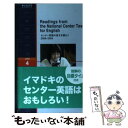 【中古】 センター英語の長文を読もう 2008ー2004 / IBCパブリッシング / IBCパブリッシング 単行本 【メール便送料無料】【あす楽対応】