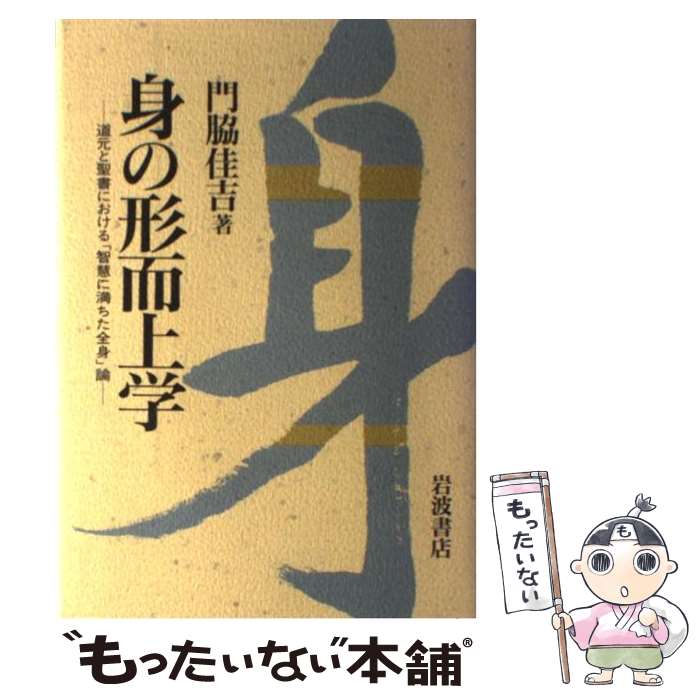 楽天市場】門脇洋之の通販 
