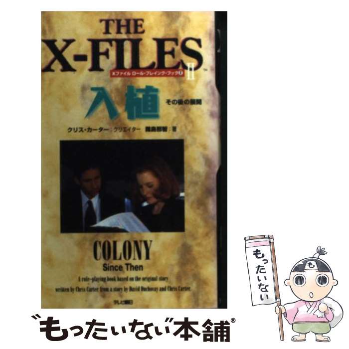 著者：霧島 那智出版社：テレビ朝日サイズ：新書ISBN-10：488131212XISBN-13：9784881312124■通常24時間以内に出荷可能です。※繁忙期やセール等、ご注文数が多い日につきましては　発送まで48時間かかる場合があります。あらかじめご了承ください。 ■メール便は、1冊から送料無料です。※宅配便の場合、2,500円以上送料無料です。※あす楽ご希望の方は、宅配便をご選択下さい。※「代引き」ご希望の方は宅配便をご選択下さい。※配送番号付きのゆうパケットをご希望の場合は、追跡可能メール便（送料210円）をご選択ください。■ただいま、オリジナルカレンダーをプレゼントしております。■お急ぎの方は「もったいない本舗　お急ぎ便店」をご利用ください。最短翌日配送、手数料298円から■まとめ買いの方は「もったいない本舗　おまとめ店」がお買い得です。■中古品ではございますが、良好なコンディションです。決済は、クレジットカード、代引き等、各種決済方法がご利用可能です。■万が一品質に不備が有った場合は、返金対応。■クリーニング済み。■商品画像に「帯」が付いているものがありますが、中古品のため、実際の商品には付いていない場合がございます。■商品状態の表記につきまして・非常に良い：　　使用されてはいますが、　　非常にきれいな状態です。　　書き込みや線引きはありません。・良い：　　比較的綺麗な状態の商品です。　　ページやカバーに欠品はありません。　　文章を読むのに支障はありません。・可：　　文章が問題なく読める状態の商品です。　　マーカーやペンで書込があることがあります。　　商品の痛みがある場合があります。